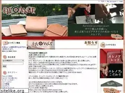 Sites similar to eleanor-leather.com
