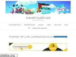 Sites similar to elearn.edu.ps