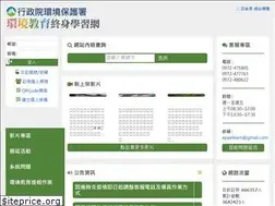 Sites similar to elearn.epa.gov.tw