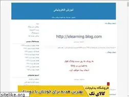 Sites similar to elearning-info.blogfa.com