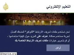 Sites similar to elearning.aljazeera.net