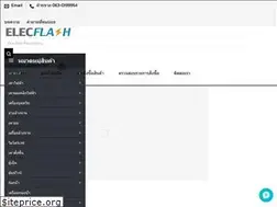 Sites similar to elecflash.com