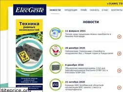 Sites similar to elecgeste.ru