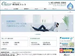 Sites similar to eleco.co.jp