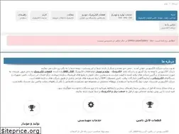 Sites similar to elecsource.ir