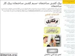 Sites similar to electerics.ir