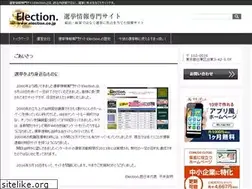 Sites similar to election.co.jp