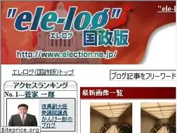 Sites similar to election.ne.jp