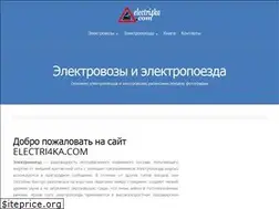 Sites similar to electri4ka.com