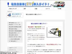 Sites similar to electric-ev-car.com
