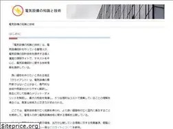 Sites similar to electric-facilities.jp