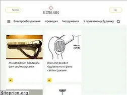 Sites similar to electric-guide.com