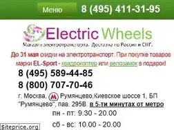 Sites similar to electric-wheels.ru