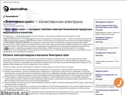 Sites similar to electrica-shop.com.ua