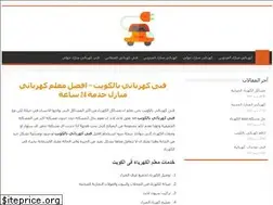 Sites similar to electrical-kuwait.com