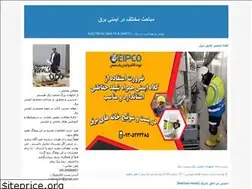 Sites similar to electricalsafety.blogfa.com