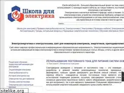 Sites similar to electricalschool.info