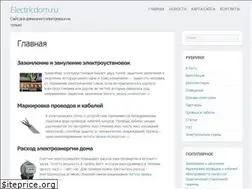 Sites similar to electricdom.ru