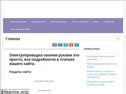Sites similar to electricdoma.ru
