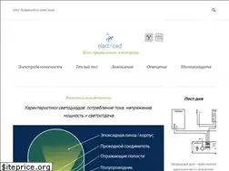 Sites similar to electriced.ru