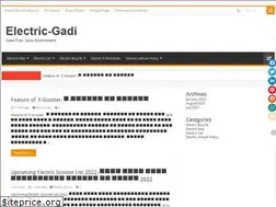 Sites similar to electricgadi.co.in