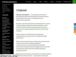 Sites similar to electrichelp.ru