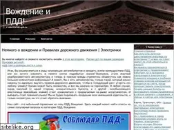 Sites similar to electrichki.spb.ru