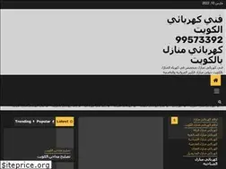 Sites similar to electrichomeofkuwait.website