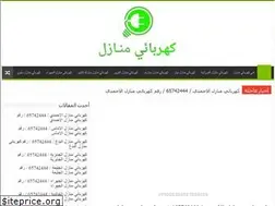 Sites similar to electrici-kw.com