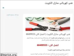 Sites similar to electrician-kuwait.com
