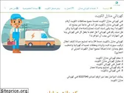 Sites similar to electrician.com.kw