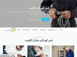 Sites similar to electricianhomes.com