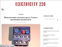 Sites similar to electricity220.ru