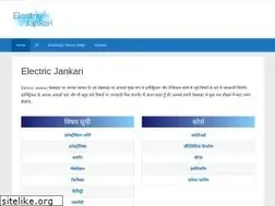 Sites similar to electricjankari.blogspot.com