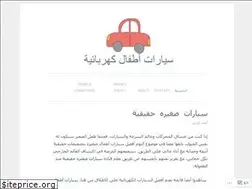 Sites similar to electrickidscars.wordpress.com