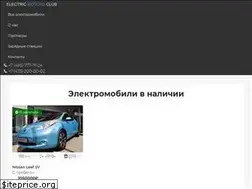Sites similar to electricmotorsclub.ru