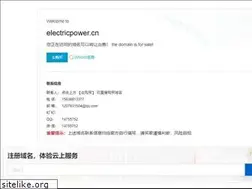 Sites similar to electricpower.cn