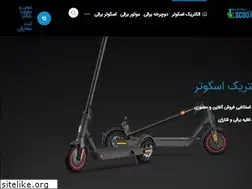 Sites similar to electricscooter.ir