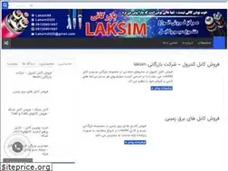 Sites similar to electricwire.ir