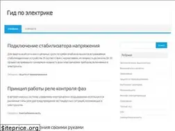 Sites similar to electrikagid.ru