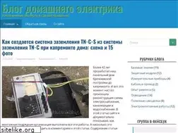 Sites similar to electrikblog.ru