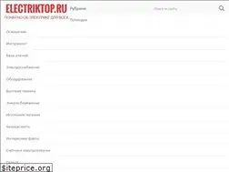 Sites similar to electriktop.ru