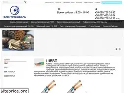 Sites similar to electro-cable.com.ua