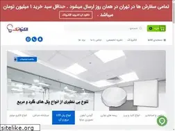 Sites similar to electro-tech.ir