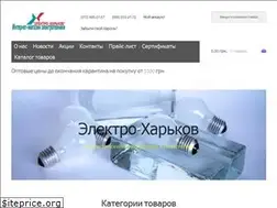 Sites similar to electro.kharkov.ua