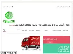 Sites similar to electroaren.ir