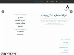Sites similar to electrobarfak.ir