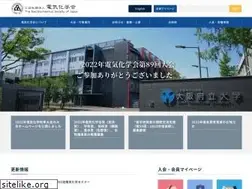Sites similar to electrochem.jp