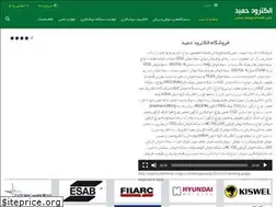 Sites similar to electrodehamid.ir