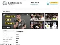 Sites similar to electrogor.ru